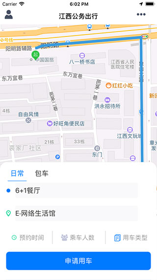 江西公務(wù)出行