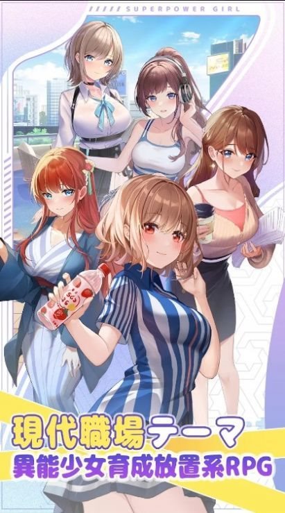 職場少女格斗(職場少女 Fighting!)