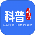 科普甘肅