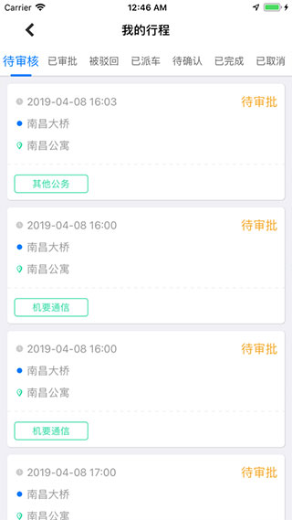江西公務(wù)出行