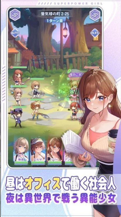 職場少女格斗(職場少女 Fighting!)