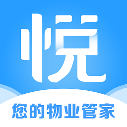 電建悅管家app