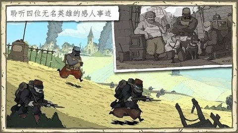 “勇敢的心世界大戰(zhàn)手游”