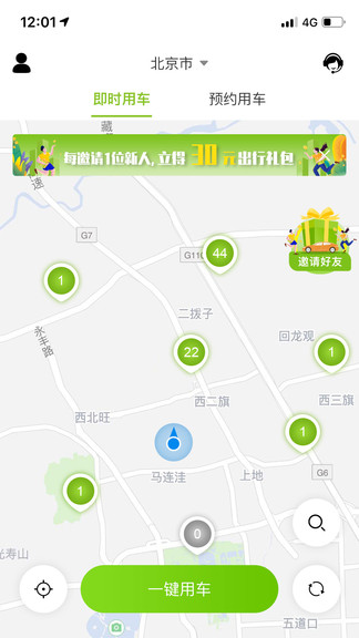 果氪行app下載