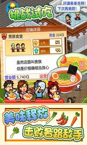 開(kāi)羅拉面館手游