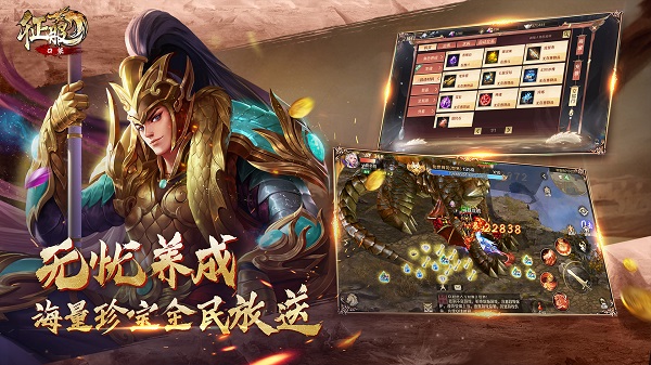口袋征服手機版官網(wǎng)版下載