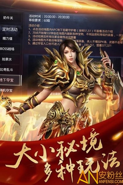 貪玩藍(lán)月之至尊王者游戲下載