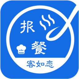 客如戀食堂報(bào)餐系統(tǒng)app