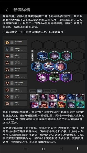 云頂之弈資料庫(kù)最新版本下載