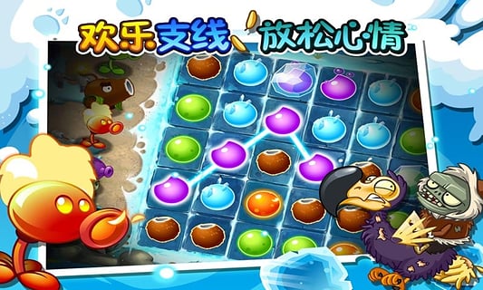 “植物大戰(zhàn)僵尸2未來(lái)世界手游”