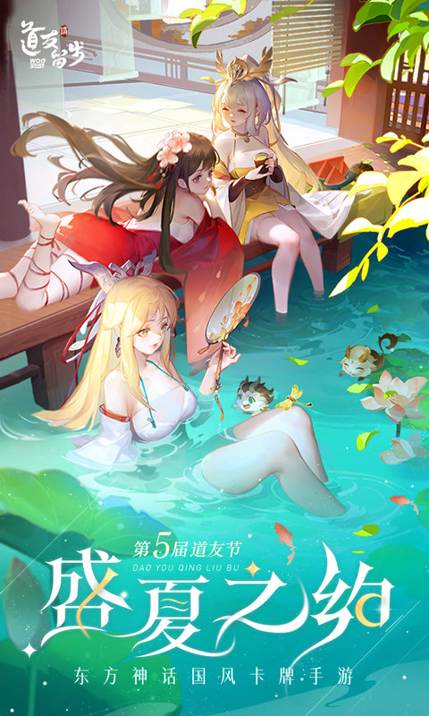 道友請(qǐng)留步官方版正版下載