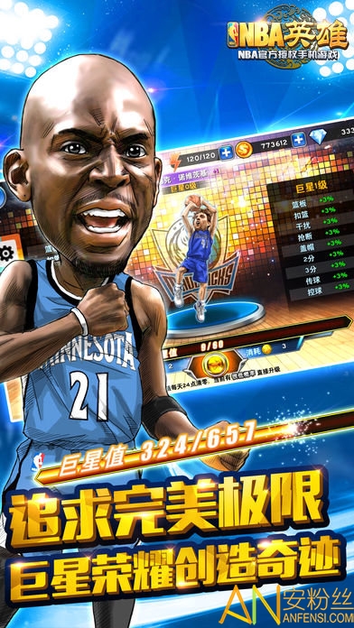 nba英雄最新版下載