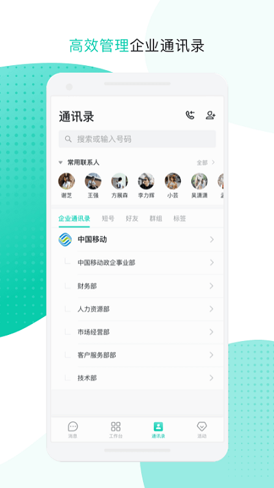 云企信app下載
