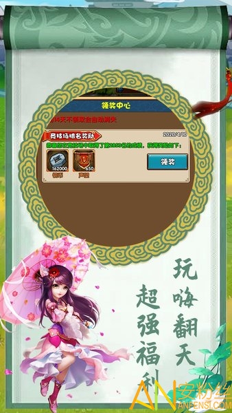 三國大英雄官方版下載