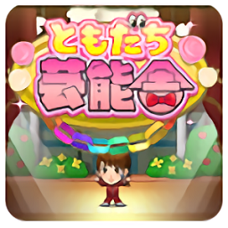 朋友演藝舍中文版