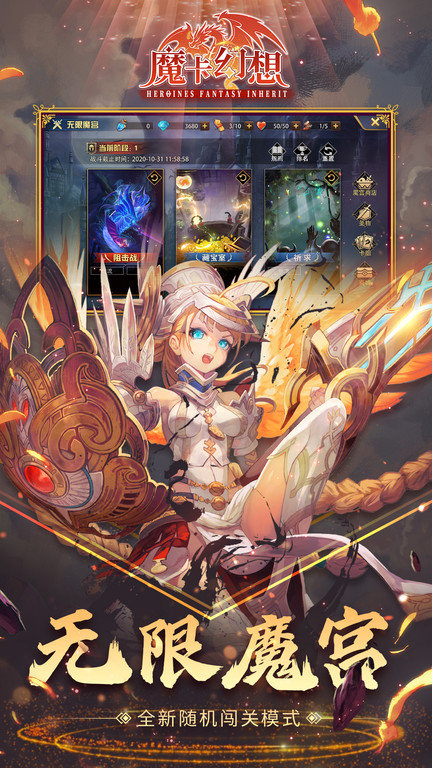 魔卡幻想手游下載