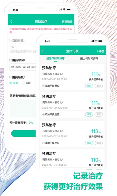 血友之家app下載