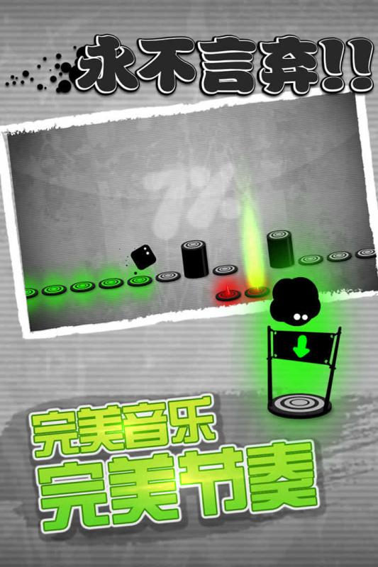 永不言棄