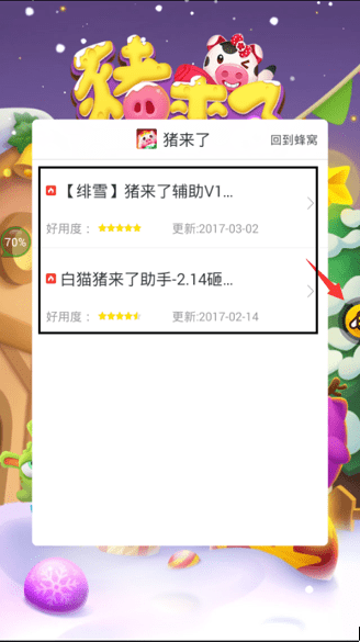 游戲蜂窩官網(wǎng)正版下載