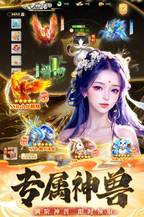巨龍獵手手游下載