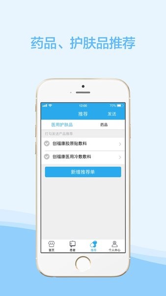 云護(hù)膚下載