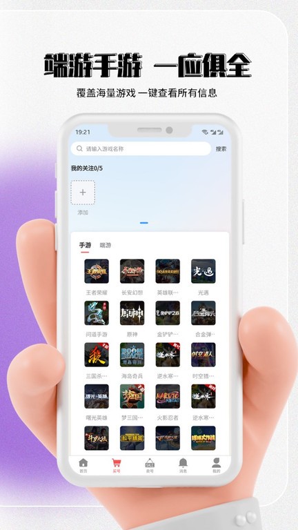 七手游app下載