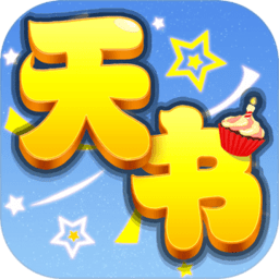 天書奇談手游變態(tài)版