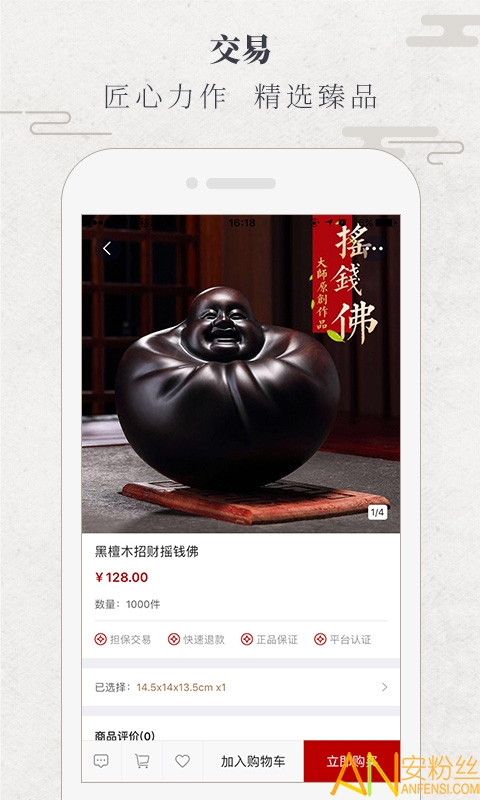 華夏匠人官方下載