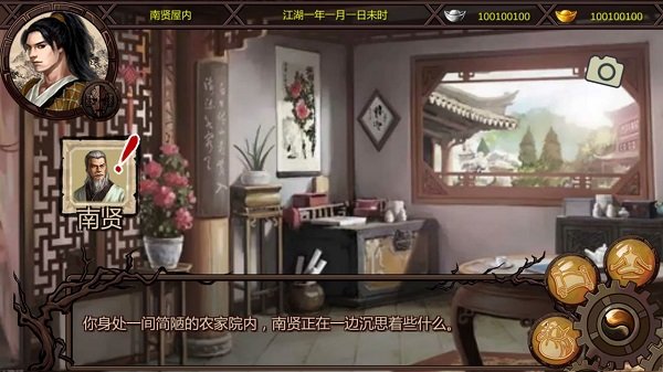 “金庸群俠傳x1.0.0.5下載”