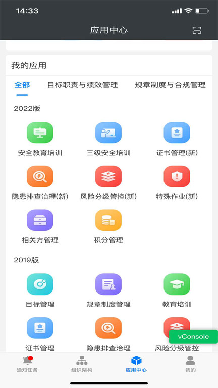 益戈安企星App下載