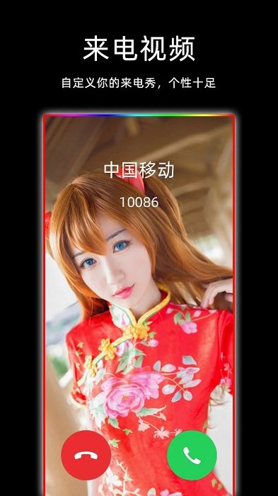 gg來電閃光燈下載安裝