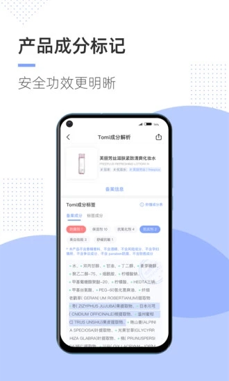 透明標(biāo)簽app免費(fèi)下載