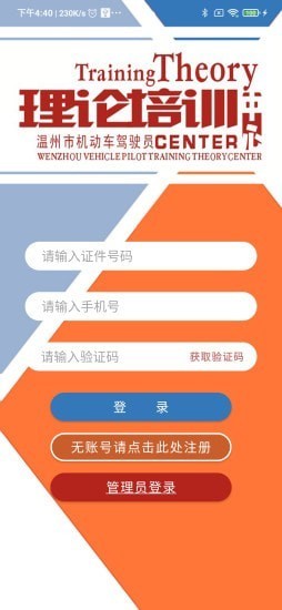 機(jī)動(dòng)車駕駛?cè)藢W(xué)習(xí)教育最新版下載