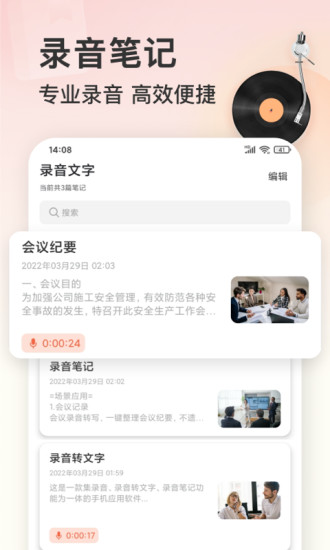 小牛錄音機下載手機版(錄音機)