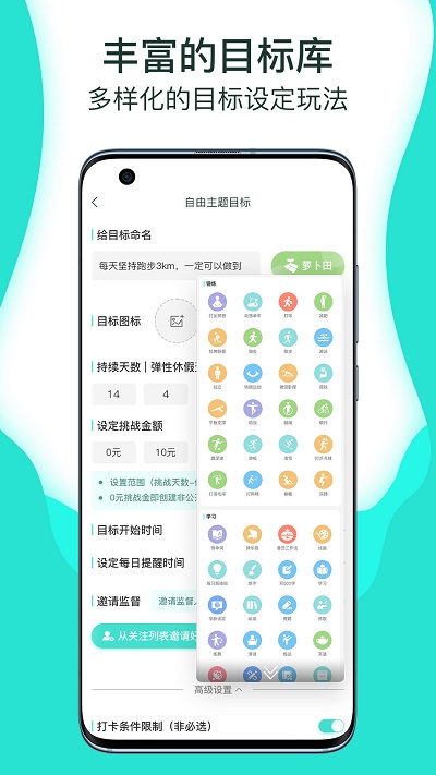 蘿卜奔官方下載