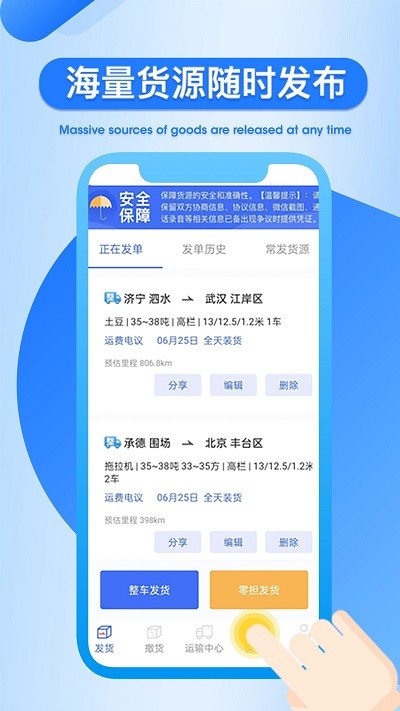 潤車通貨主端下載