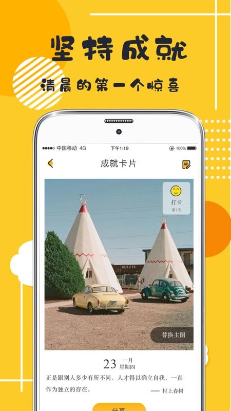 學習打卡軟件下載