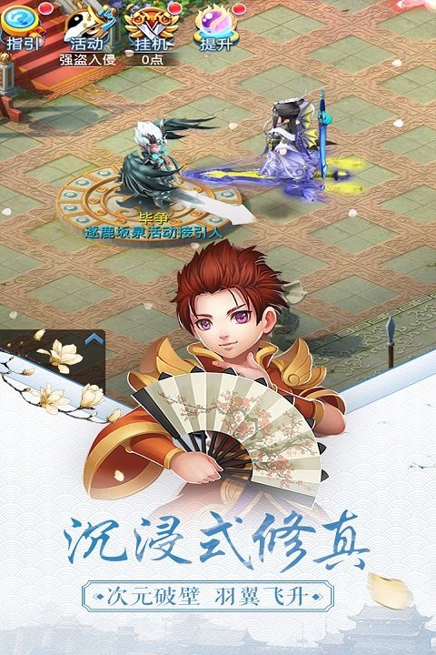 天書(shū)奇談?wù)劭燮脚_(tái)下載