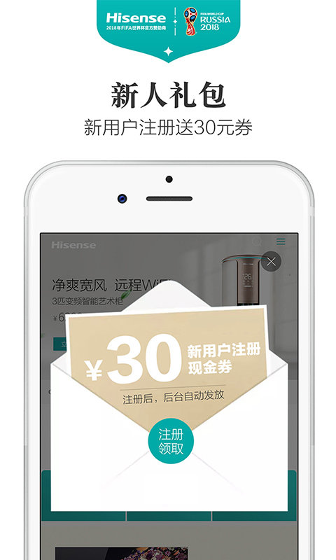 海信商城app下載