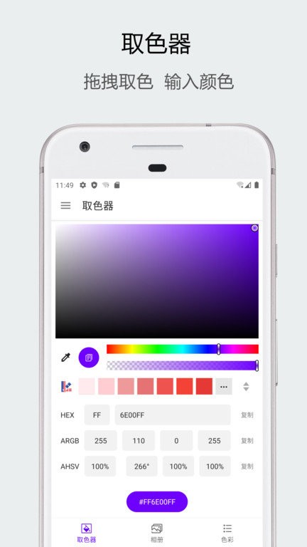 識(shí)色app下載