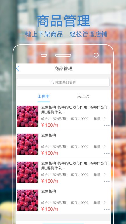 果星云商家版官方下載