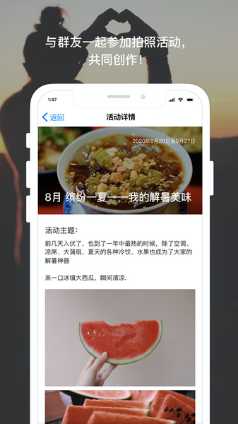茶余公攝app下載