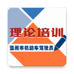 機(jī)動(dòng)車駕駛?cè)藢W(xué)習(xí)教育app