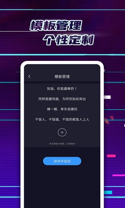 掌上led彈幕手機(jī)版下載