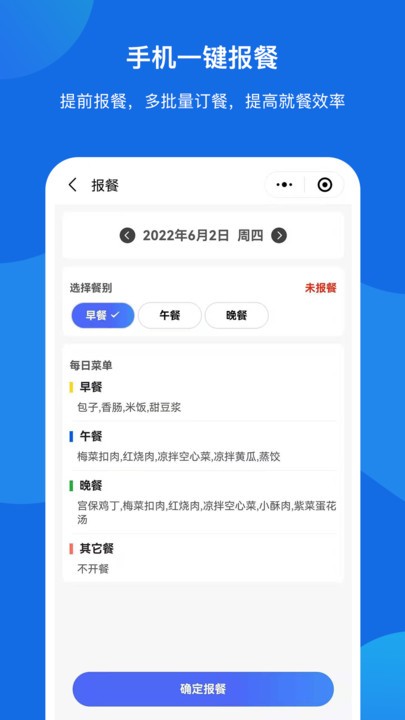 客如戀食堂報(bào)餐系統(tǒng)手機(jī)版下載