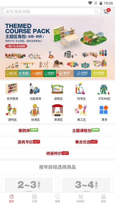 kbs幼教系統(tǒng)軟件下載
