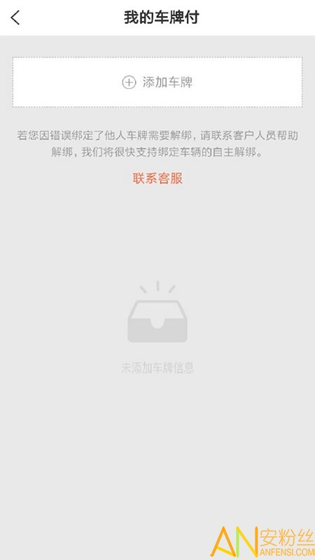  好嗨油最新版下載