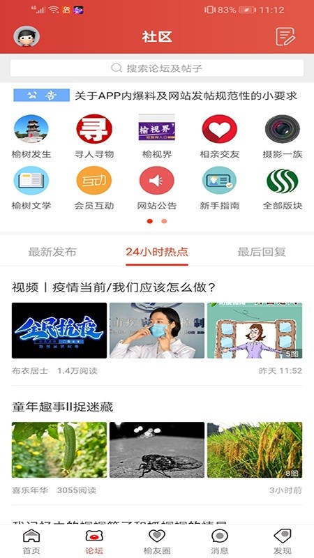 榆樹(shù)生活網(wǎng)手機(jī)版下載
