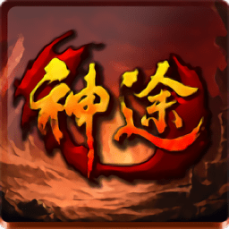 維創(chuàng)神途手游 維創(chuàng)神途手游