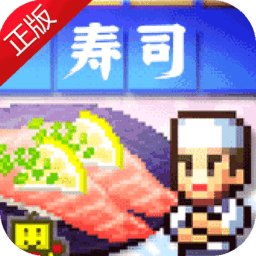海鮮壽司物語游戲